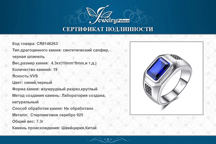 Jewelrypalace Для мужчин 4.3ct создал создан сапфир натуральный черной шпинели Юбилей обручальное кольцо Подлинная кольцо стерлингового серебра 925