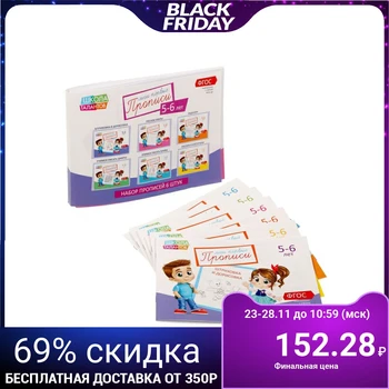 

Recipe set, 5-6 years, 6 pcs. 20 pp.