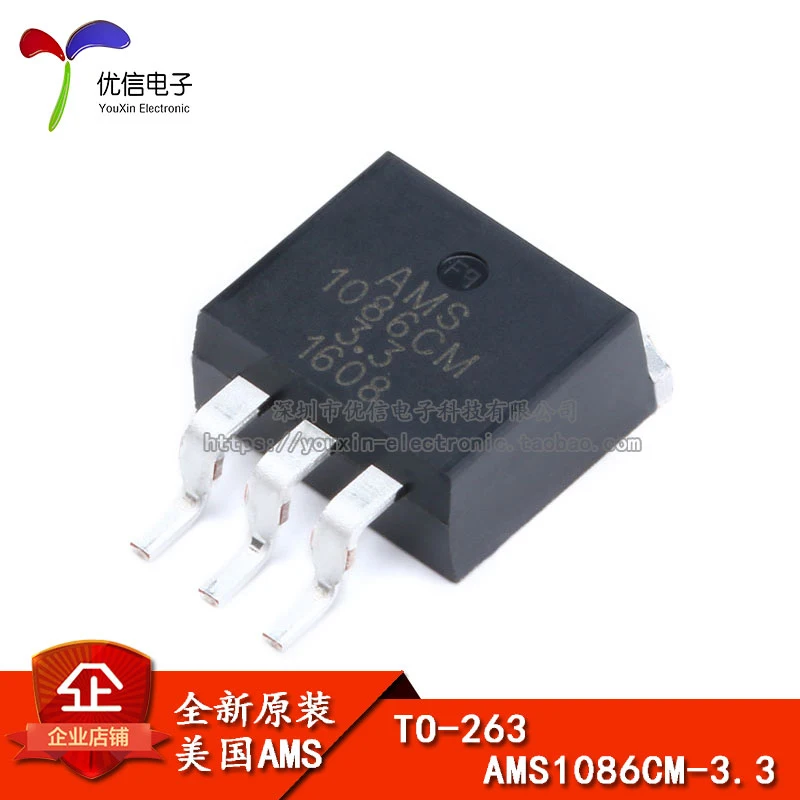 5 шт. AMS1086CM-3.3 TO-263 LDO