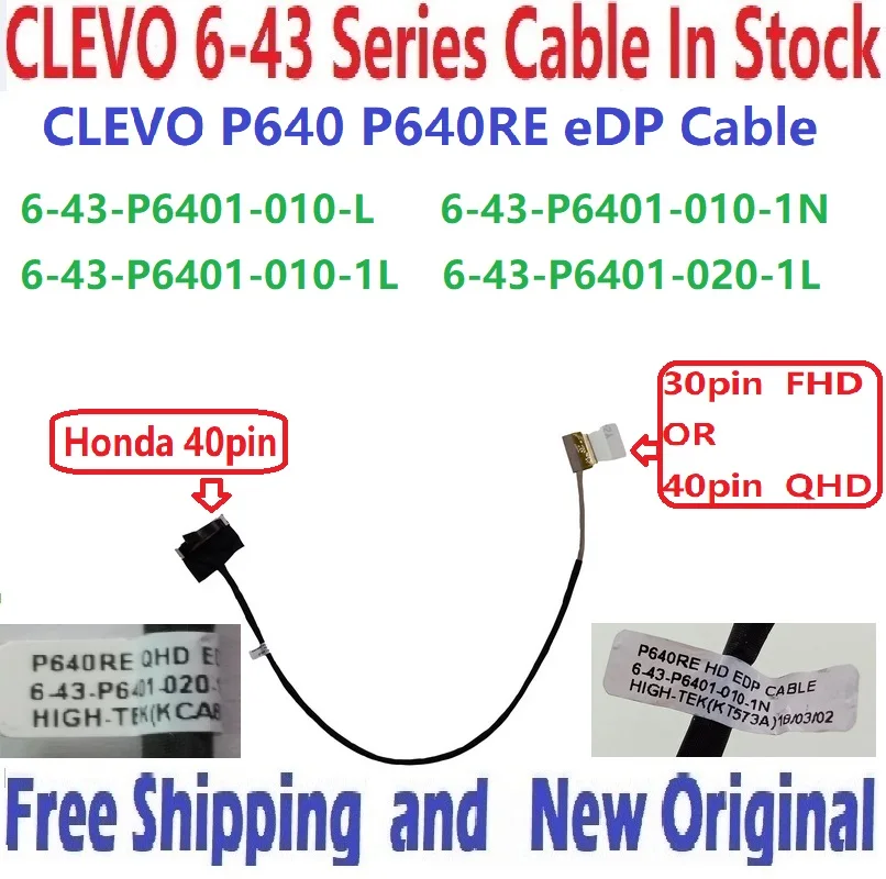Бесплатная доставка Новый P640 P640RE ЖК-кабель 6-43-P6401-010-1L EDP 30p 6-43-P6401-010-1N и 6-43-P6401-020-1L QHD