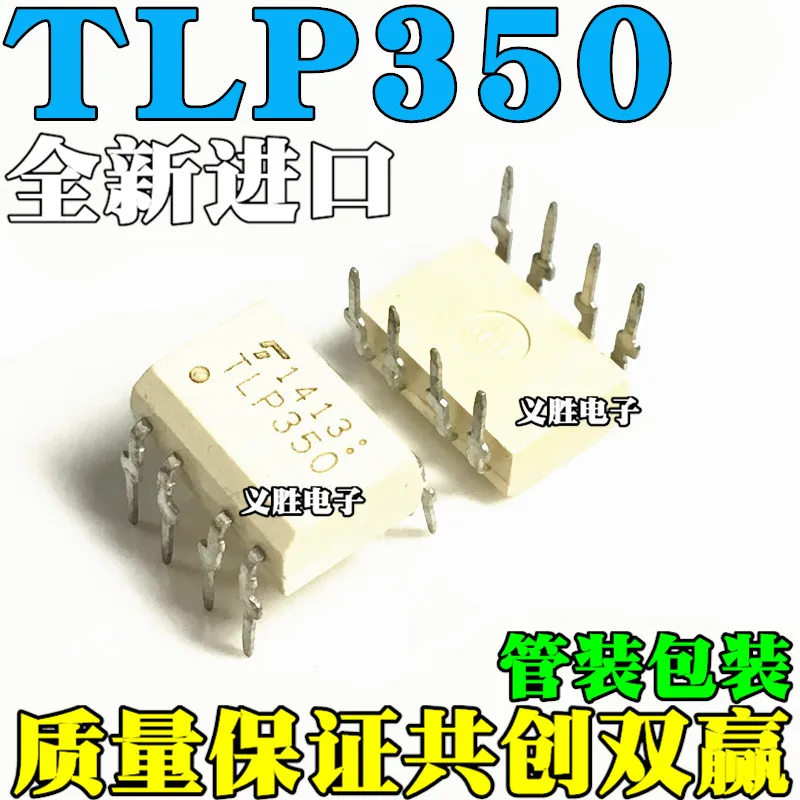 5 шт./лот TOSHIBA TLP350 DIP8 IGBTHigh качества/