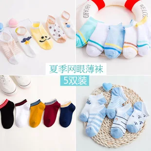 Spring And Summer New Style Yatch Style Children No-show Socks Mesh Breathable Deodorizing Ultra Short Children's Socks