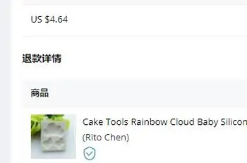 

Kenesha White refund