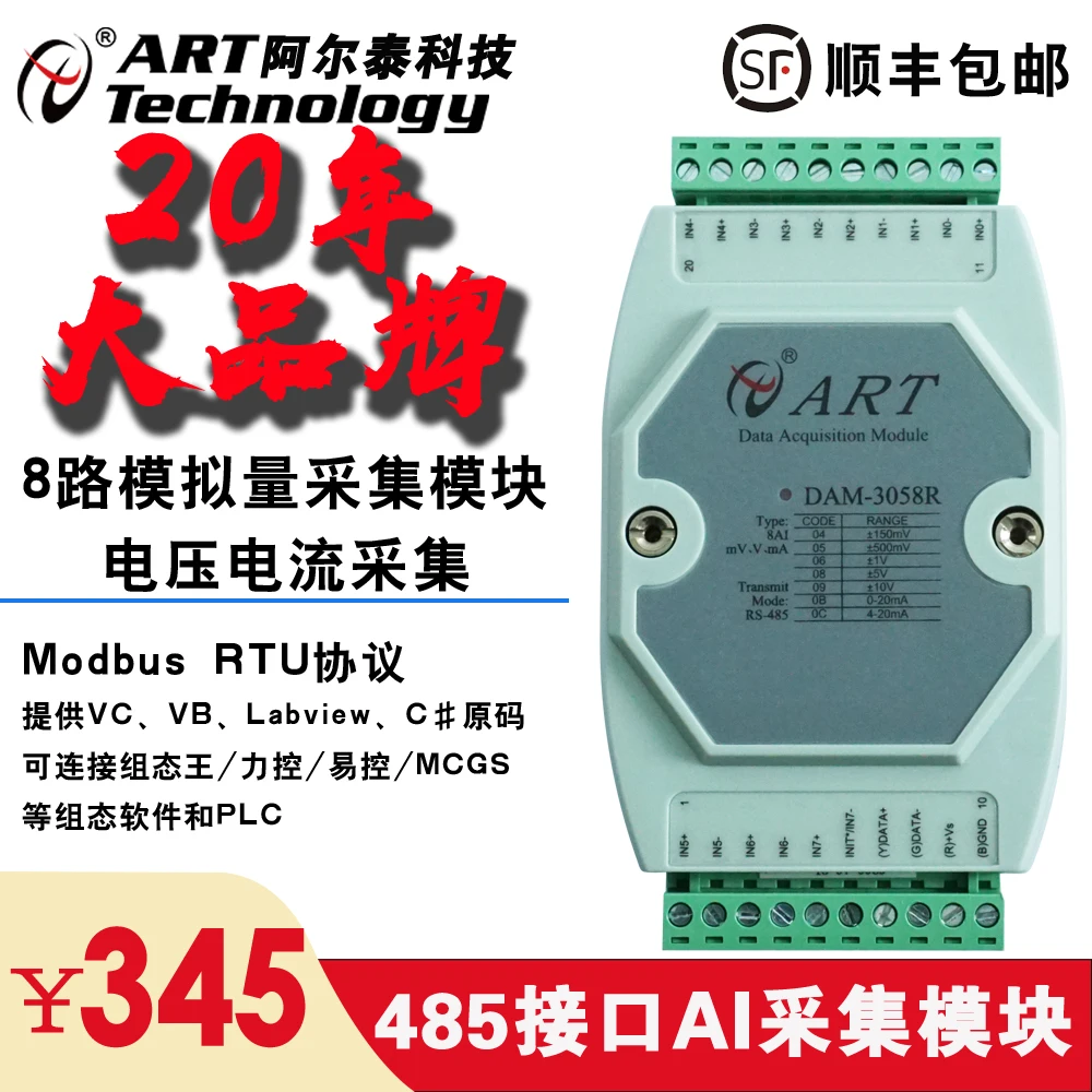 Аналоговый регистрирующий модуль 485RS 4-20mA до 485 аналоговый Обнаружение сигнала DAM3058R