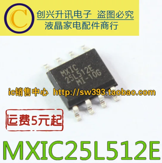 5 предметов в партии, MX25L512EMI-10G MXIC 25L512E лапками углублением SOP-8