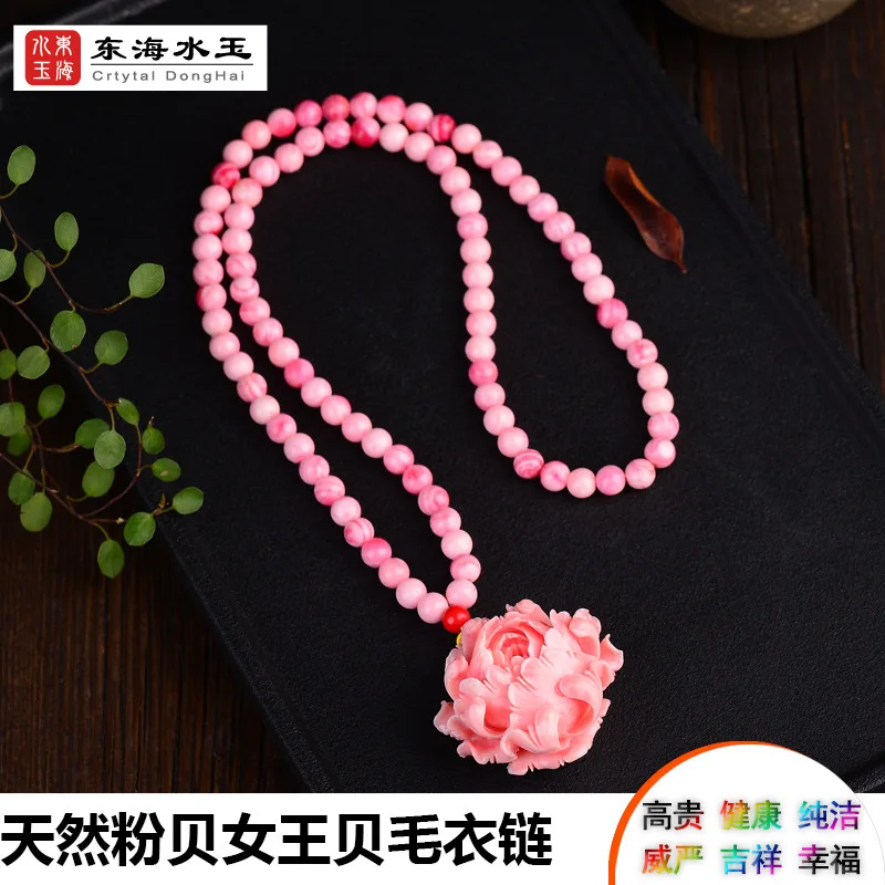 

East China Sea Jade Natural Women's hobea round Beads Powder Bay Necklace Rouge Powder Shellfish Elegant Bead Necklace Women's F