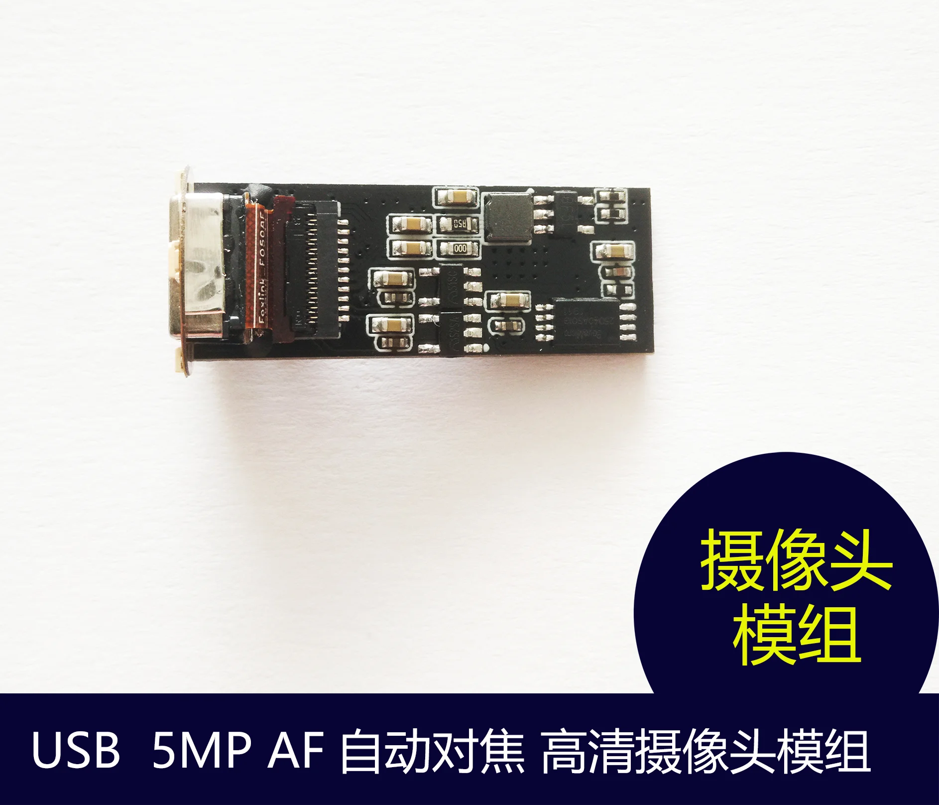 Привод USB 5 миллионов HD удлинительных макроколец с автофокусом модуль камеры