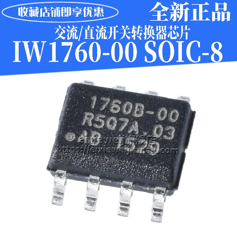 20 шт IW1760B-00 SOP8 1760B-00