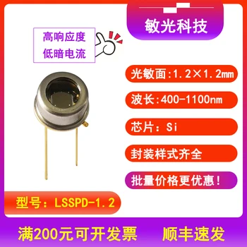 

400-1100nm 1.2mm Silicon PIN Photodetector Diode High Responsivity Low Dark Current