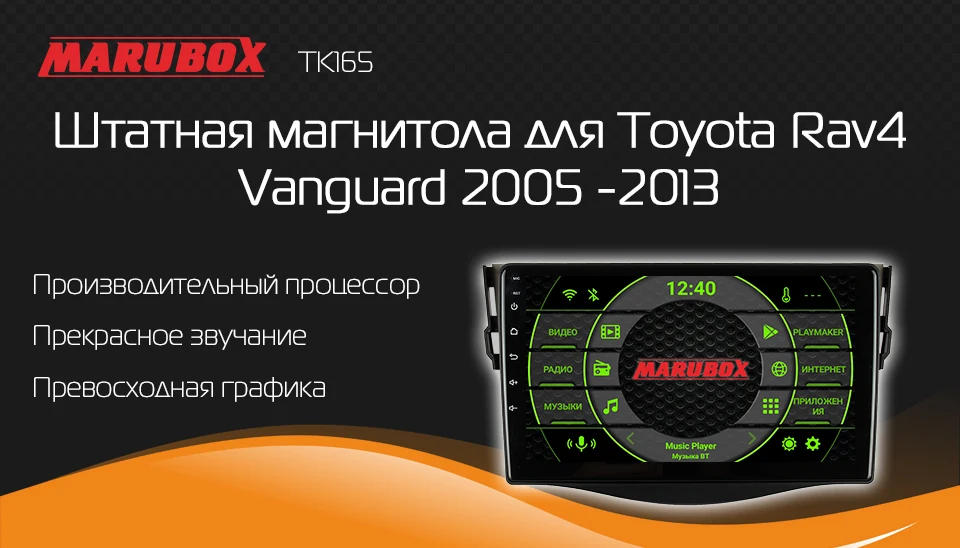 Top Marubox TK165 DSP, Car Multimedia Player for Toyota Rav4, Vanguard 2005-2013, 10" IPS Screen, Android 9.0, Car Radio 64GB 0