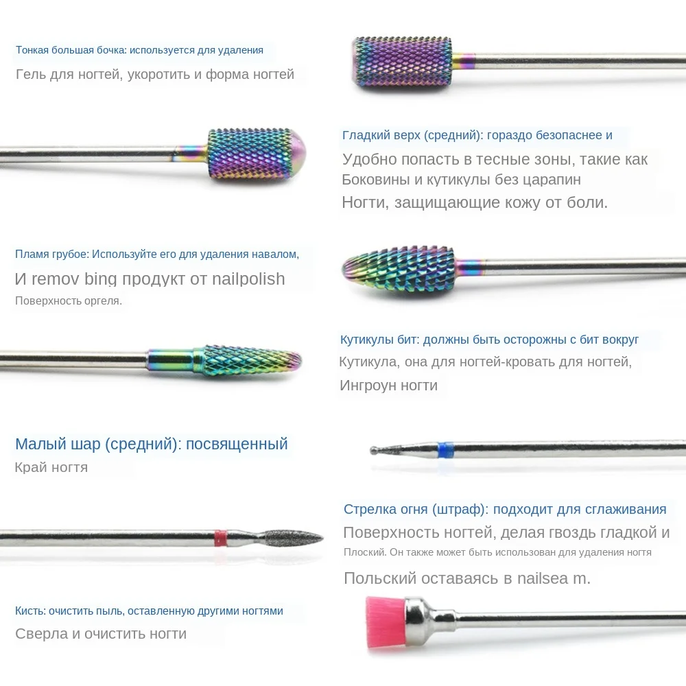 7 шт. радужные карбидные/Керамические сверла для ногтей, набор в коробке, аксессуары для маникюрного станка, фреза, электрическая пилка для ногтей