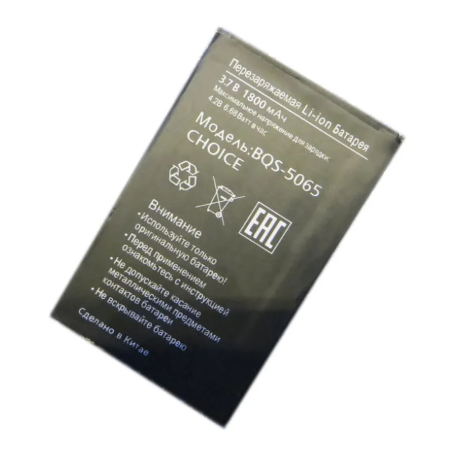 100% Оригинальный BQS 5065 1800mAh Новый аккумулятор для выбор BQ5065 BQ Высококачественный +