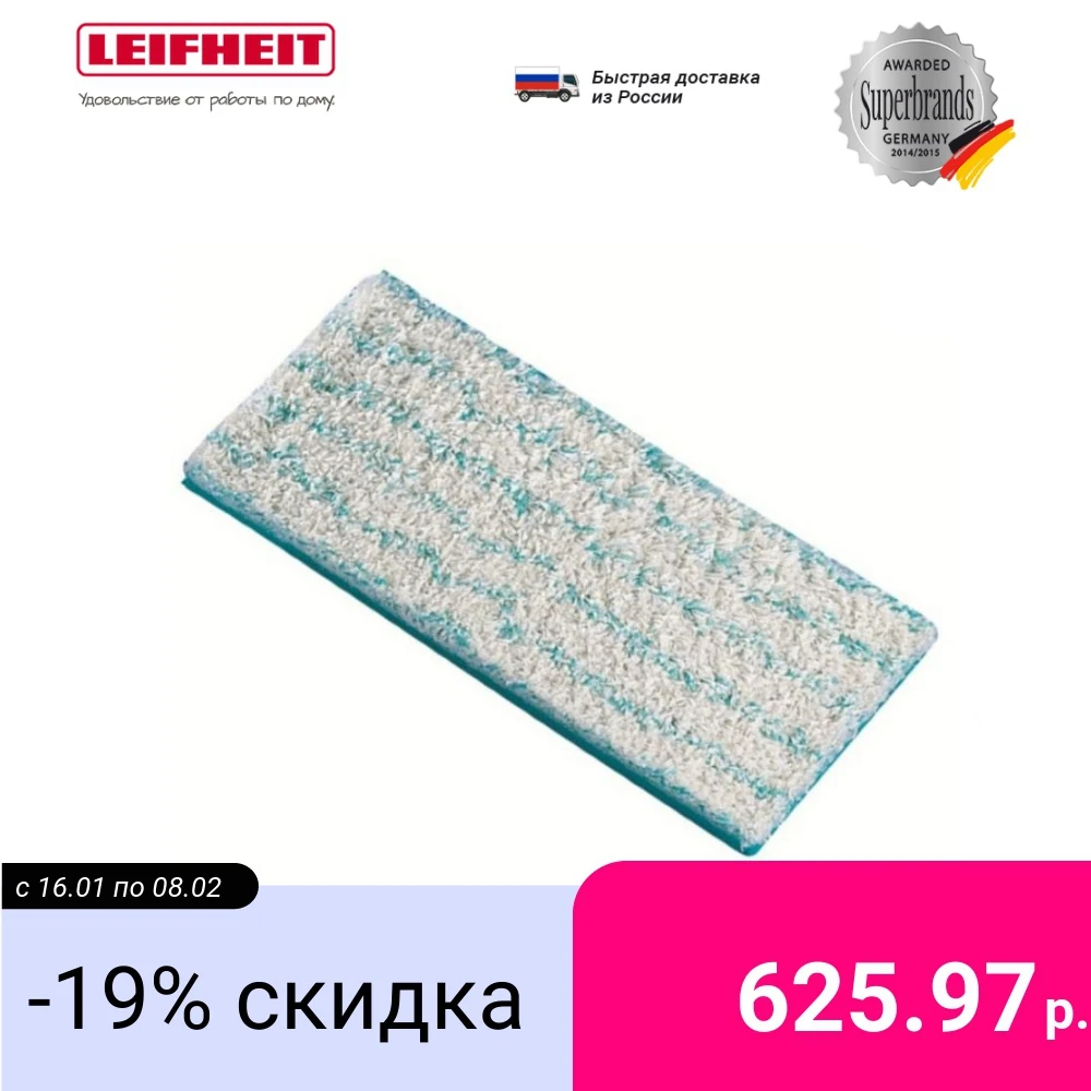 Сменная насадка для швабры Leifheit Picobello S cotton plus | Дом и сад