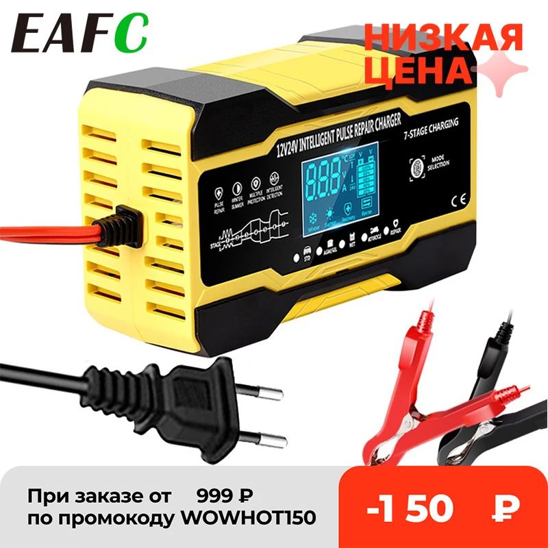 Автоматическое умное зарядное устройство 12 В 24 10 А 5 7-ступенчатое автомобильное