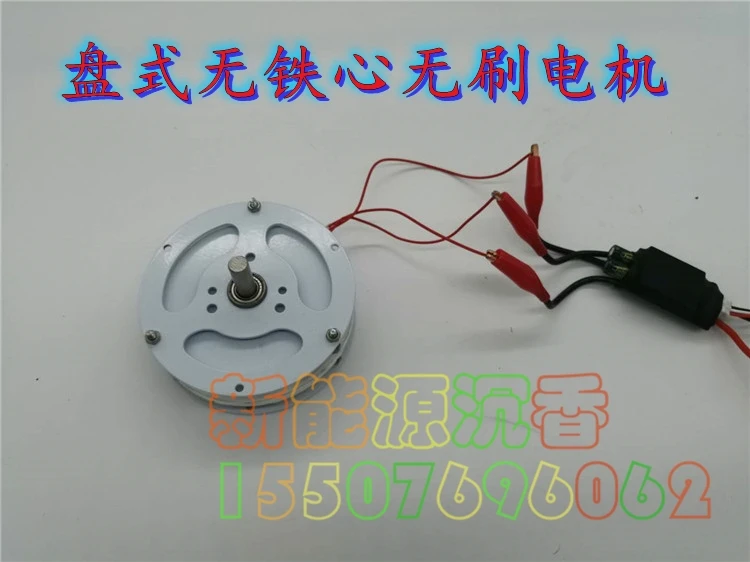 100W Mini Disc Generator Coreless Generator Permanent Magnet Brushless Motor High Efficiency Double Rotor