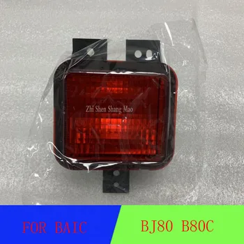 

For baic Beijing BJ80 b80c Left rear bumper lights rear bumper lights rear corner lights reversing lights brake lights