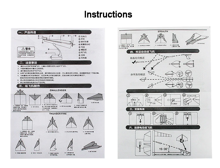 Электрический бумажный самолет складной DIY Aircrafts power Toy Дети крутой мотор образовательные модели игрушек