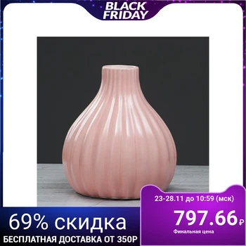 

Table vase "Fig", geometry, pink, 22 cm