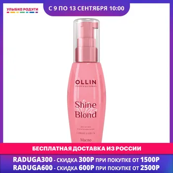 

Hair & Scalp Treatments Ollin Professional 3117327 Улыбка радуги ulybka radugi r-ulybka smile rainbow косметика Omega-3 oil for hair Ollin Professional Shine Blond for light and bleached hair 50ml 3117327