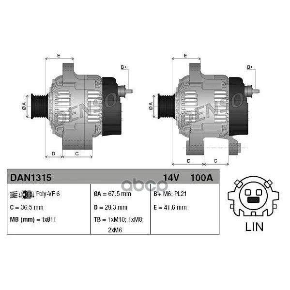 Снят С Производства Генератор Toyota Yaris(10-) Denso арт. DAN1315