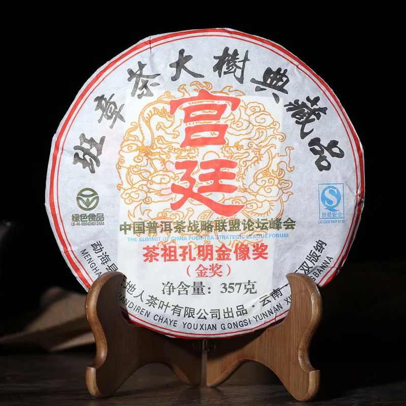 

2007 Year Menghai Pu-erh Heaven Earth Royal Big Tree Ban Zhang Tea 357g Ripe Cha Cake