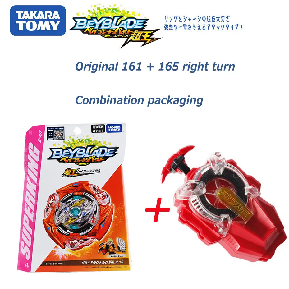 TAKARA TOMY BEYBLADE BURST Booster B161 Glide Ragnaruk.Wh.R1S + B165 волновой гироскоп набор пусковых устройств