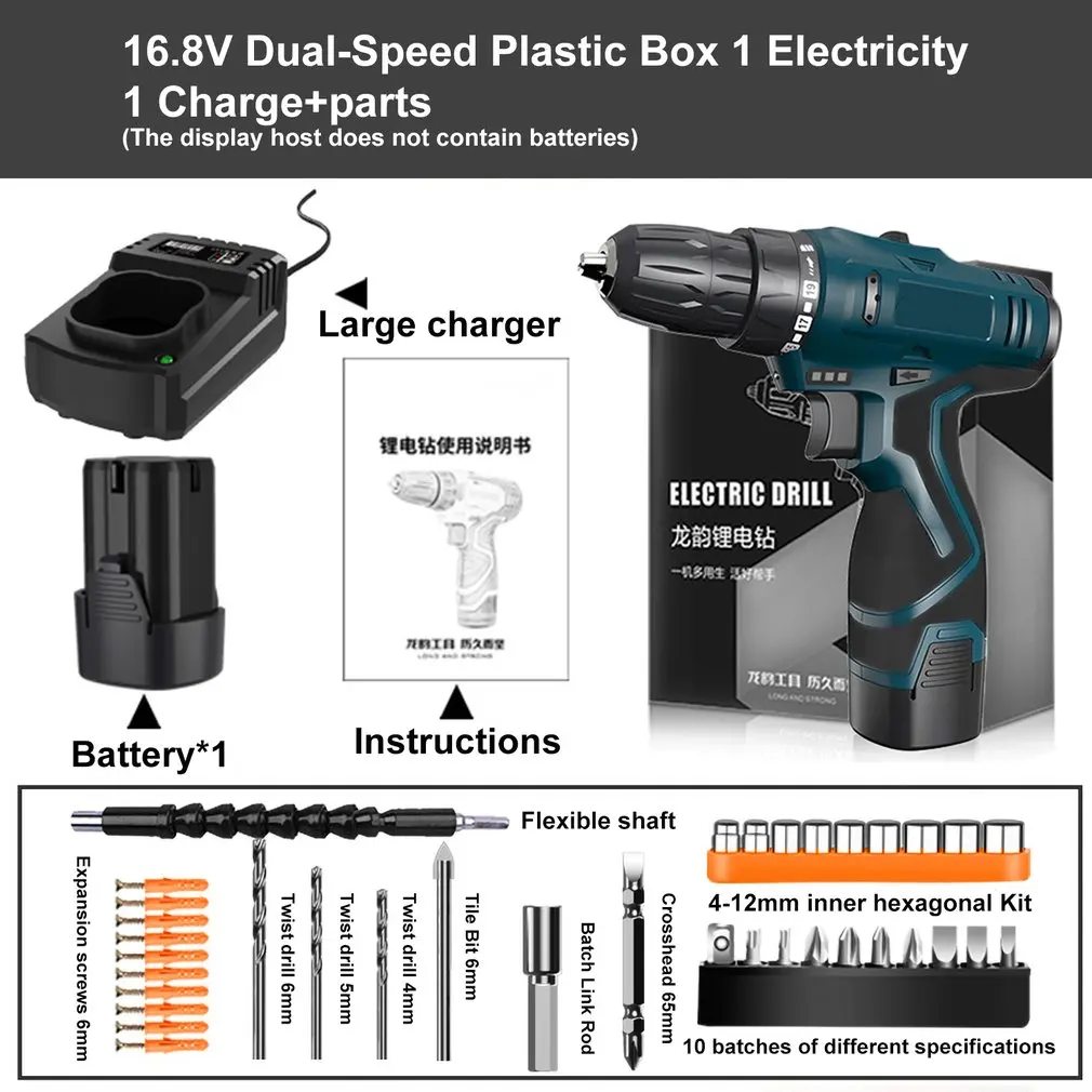 

16.8V Wireless Power Driver DC Lithium Battery 2-Speed Electric Drill Electric Screwdriver Cordless Drill kit with Accessories