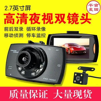 

Vehicle Traveling Data Recorder Hidden G30 Closed Dual High-definition All-in-one Infrared Night Vision Manufacturers Currently