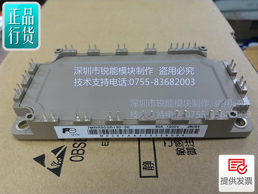 

GBT module / 7MBR50SB120-50 7MBR50VB120-50--RNDZ
