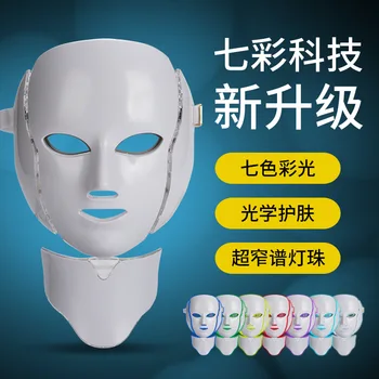 

led color light mask beauty mask skin rejuvenation instrument light whitening freckle removing acne
