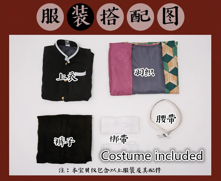 Аниме Cos Demon Slayer: Kimetsu no Yaiba Tomioka Giyuu новая версия Косплей Костюм Рождественский подарок для мужчин комплекты одежды кимоно