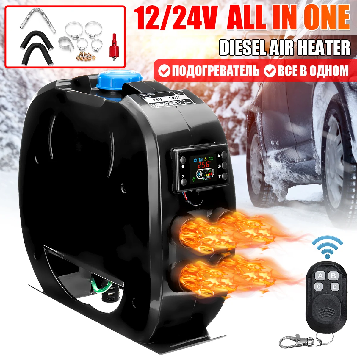 12V/24V автомобильный обогреватель все в одном 12V 5KW дизельный Обогреватель автомобиля стояночный отопитель с пультом дистанционного управлен... 12V/24V автомобильный обогреватель все в одном 12V 5KW дизельный Обогреватель автомобиля стояночный отопитель с пультом дистанционного управлен...