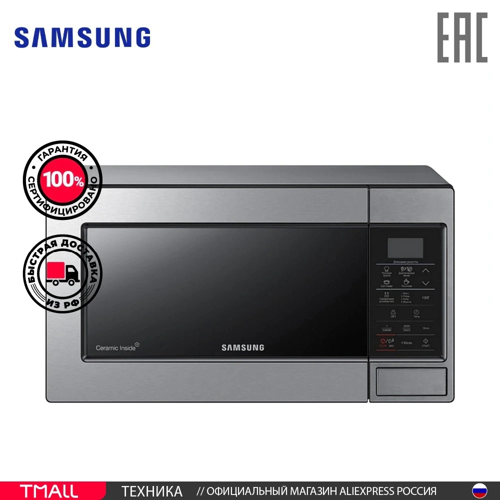 Микроволновая Печь Samsung ME83MRTS/BW 23л. 800Вт нержавеющая сталь | Бытовая техника