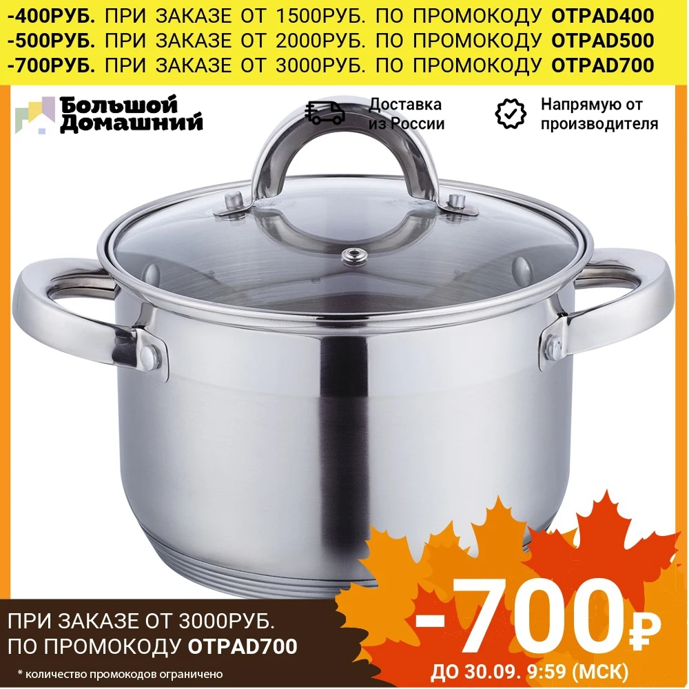 Кастрюля Appetite Rondy 6 0 л | Дом и сад