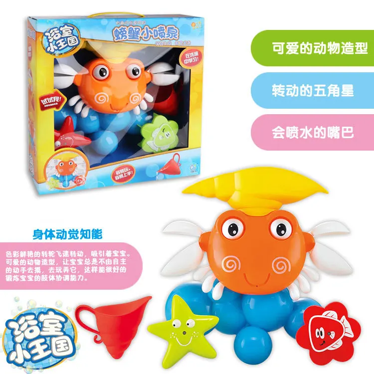 

Children'S Educational Bath Toy Waterwheel Crab Bathroom Toy Rotary Table Play with Water Baby Bath Interactive Toy