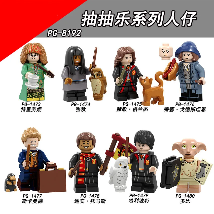 

PG8192 Matched Legoing Pumping Harry Pottering Trelawneying Assemble Building Blocks Human Brain game Children's gift