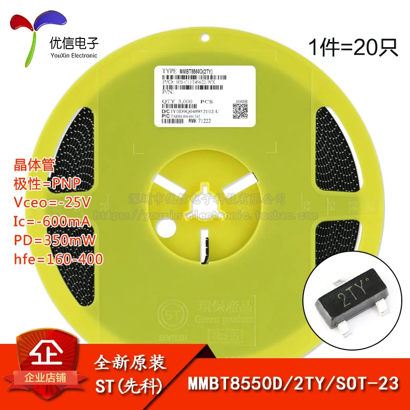 MMBT8550D оригинальный экран 2TY SOT-23 -25V / -600mA SMD транзистор | Автомобили и мотоциклы