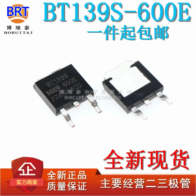 10pcs/lot Can BT139S-600E BT139S Thyristor 600V 16A Terminal Bidirectional Triode | Электронные компоненты и