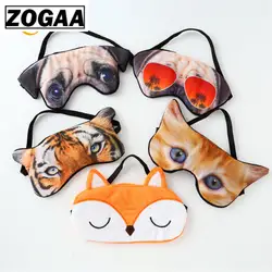 Горячая Распродажа, 3D мультяшная маска для глаз с животными, Супер реалистичная креативная маска для сна с тигром Habba собакой кошкой
