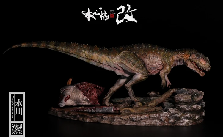 Estartek 1/35 yongchuanosurus Dragon коллекция гаражный комплект статуя для фанатов подарок на праздник