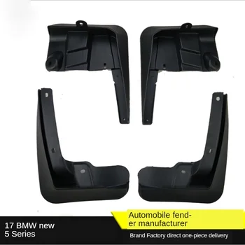 

Suitable for BMW 17-18 new 5 Series cars modified decorative tire mudguards fender flares