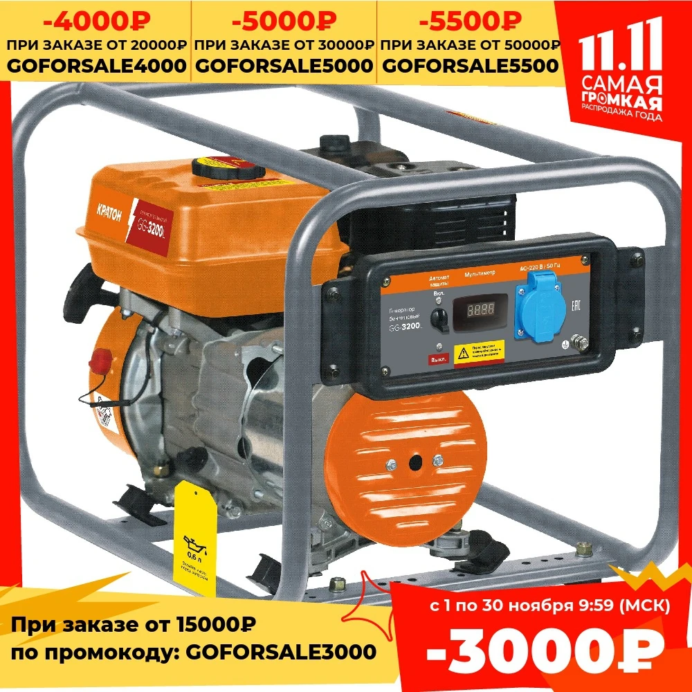 Generator Kraton GG-3200L 3 08 01 052 home improvement Gasoline Generators Petrol Electrical Equipment Supplies | Обустройство дома