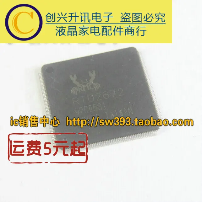 1 шт. RTD2672