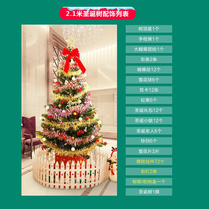 Новогодняя елка, для дома, имитация дерева, зеленые рождественские украшения своими руками вечерние принадлежности, рождественские аксессуары, подарок для ребенка - Цвет: 2.1M