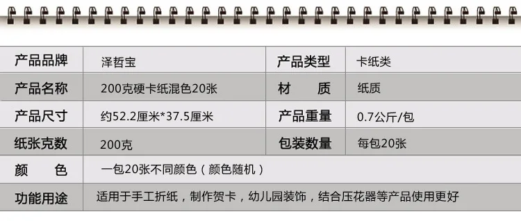 20-Цвет 200 г Грамм картона 4K Цвет поздравительная открытка Бумага детский Бумага Цветной Бумага DIY материалы