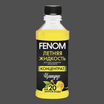 

Летняя жидкость стеклоомывателя автомобиля. Концентрат. Цитрус