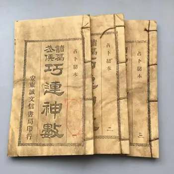 

Archaize thread bound book geography Fengshui divination book (skillfully connected with divine number) 3 copies