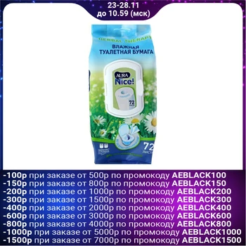 

Wet toilet paper "Aura" with valve, 72 pcs. 784665