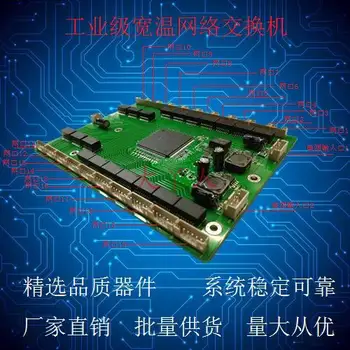 

Industrial Wide Temperature Railway Camera 16/18/20 Port Splitter Mini Engineering Micro Network Switch Module