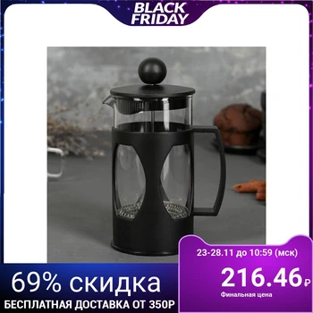

French press "Oliver", 350 ml, black